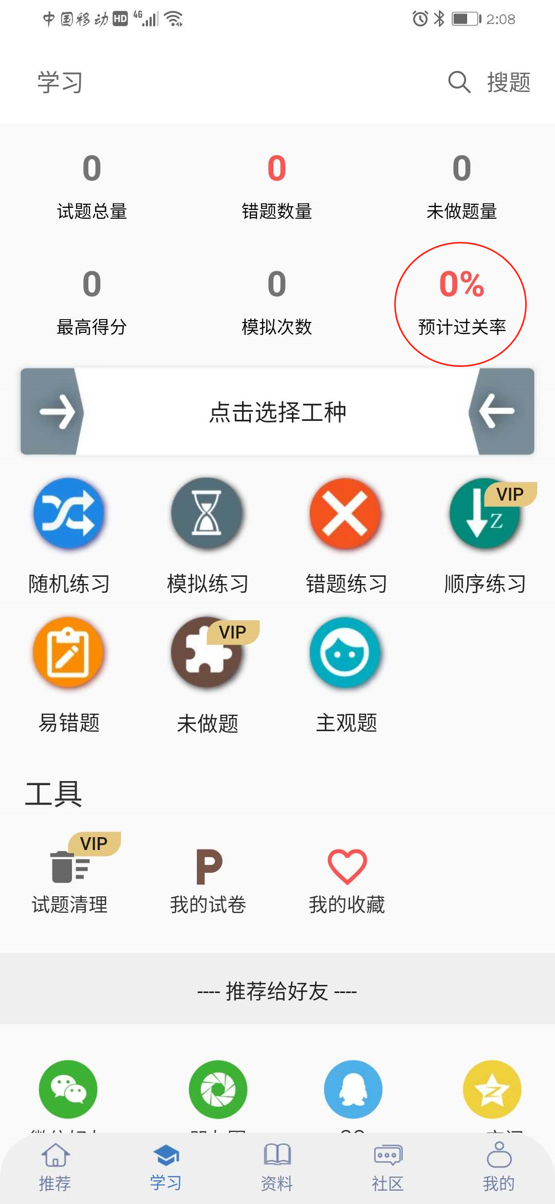 过关率.png