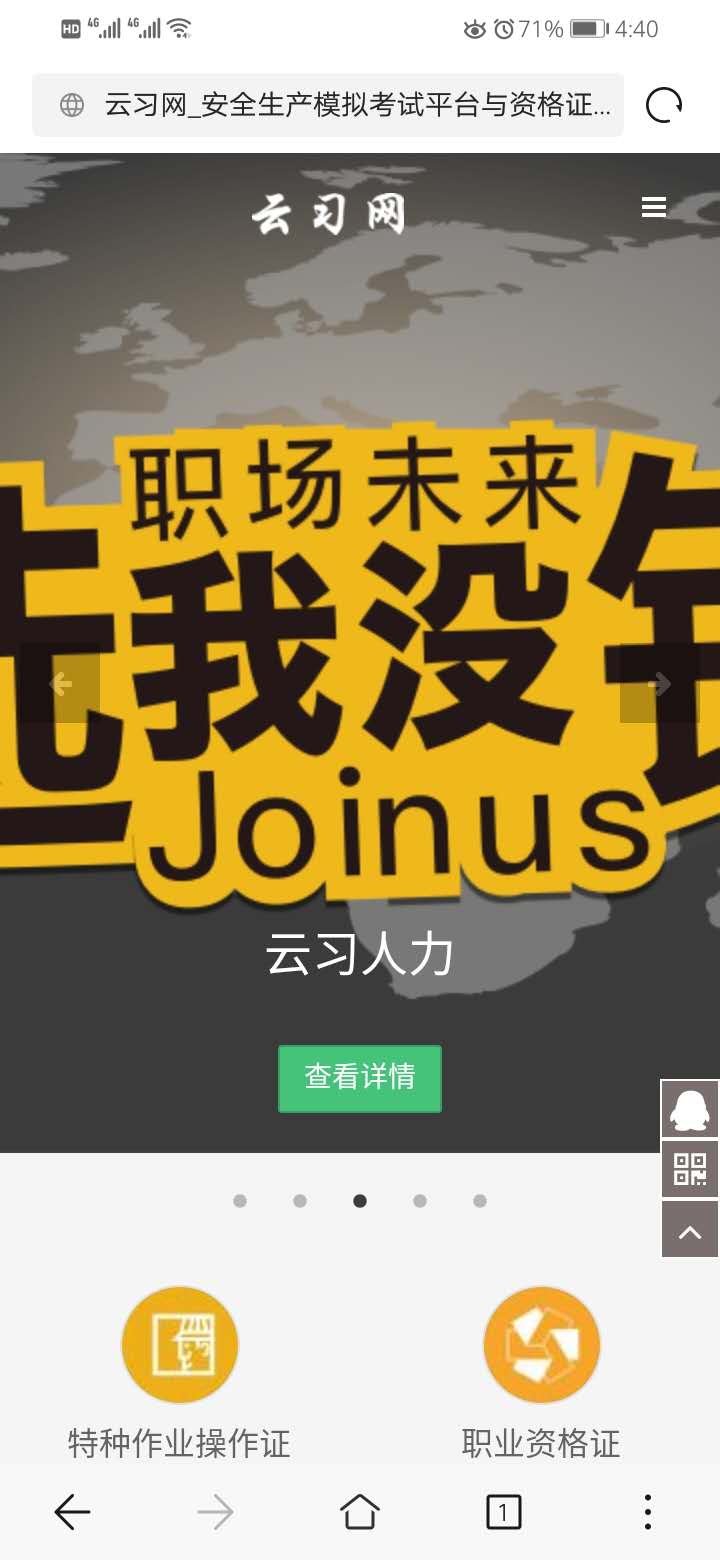 官网首页.jpg