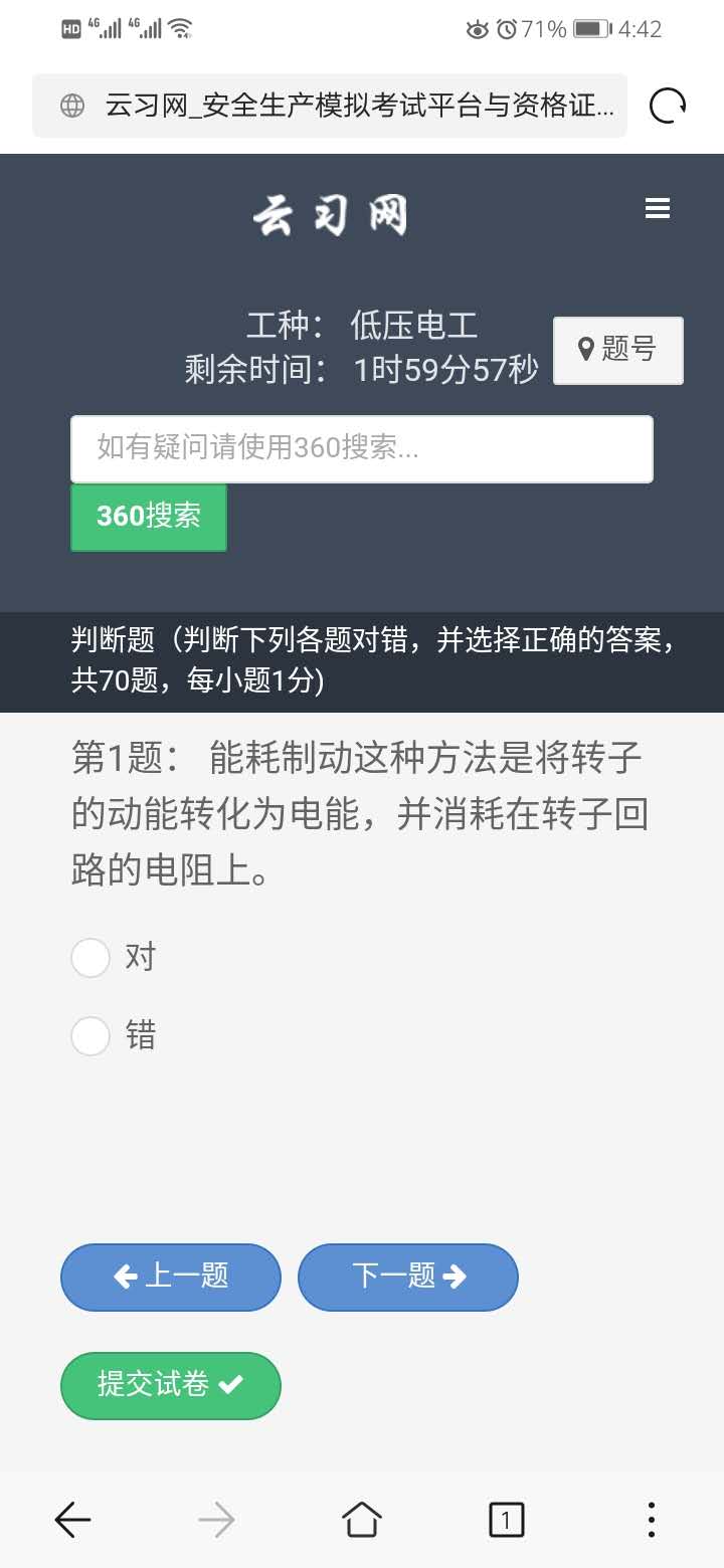 官网练题.jpg